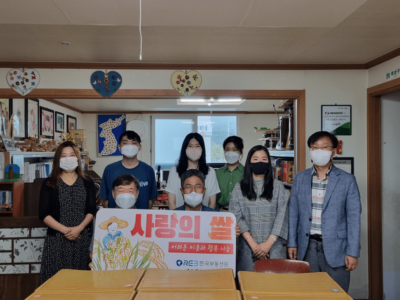한국부동산원 창원지사 ‘추석맞이 사랑의 쌀 나눔